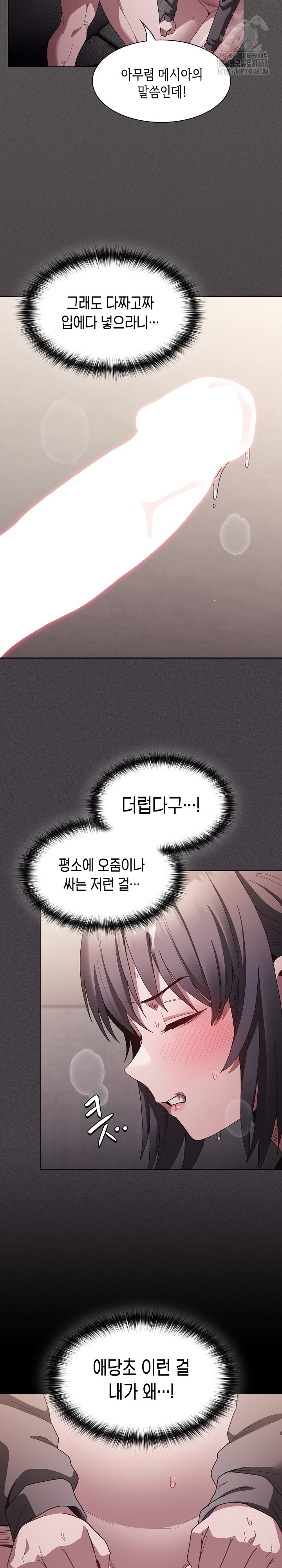 Believe! I Will Offer You My First Raw - Chapter 5 - photo - 22