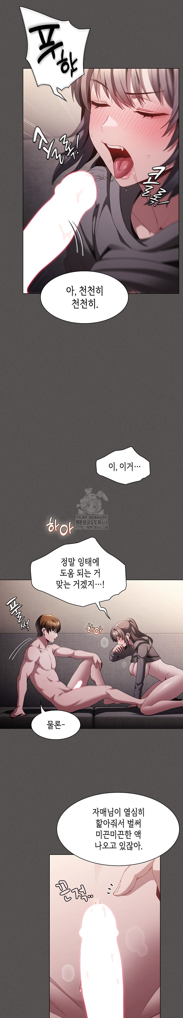Believe! I Will Offer You My First Raw - Chapter 5 - photo - 26
