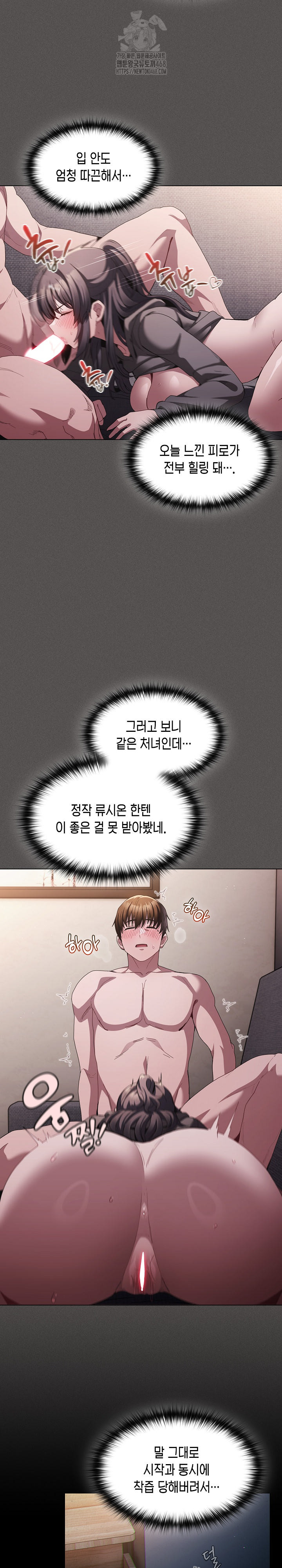 Believe! I Will Offer You My First Raw - Chapter 5 - photo - 29