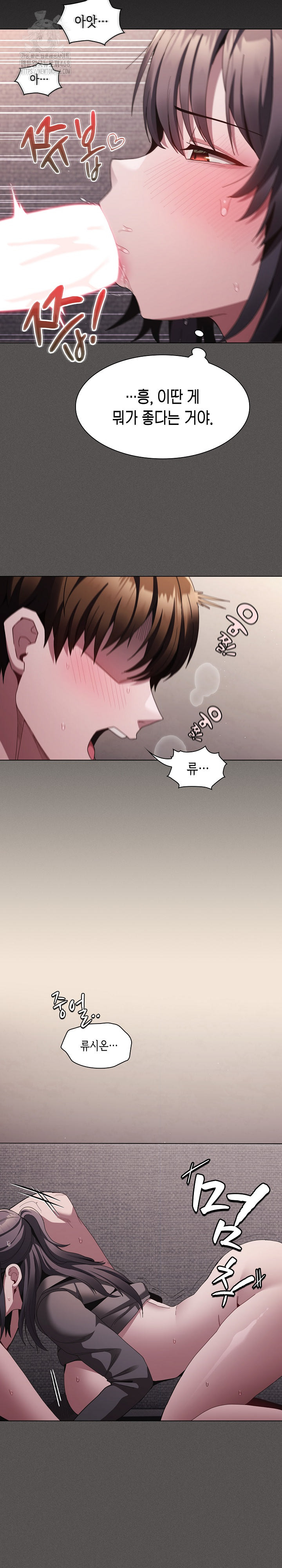 Believe! I Will Offer You My First Raw - Chapter 5 - photo - 31