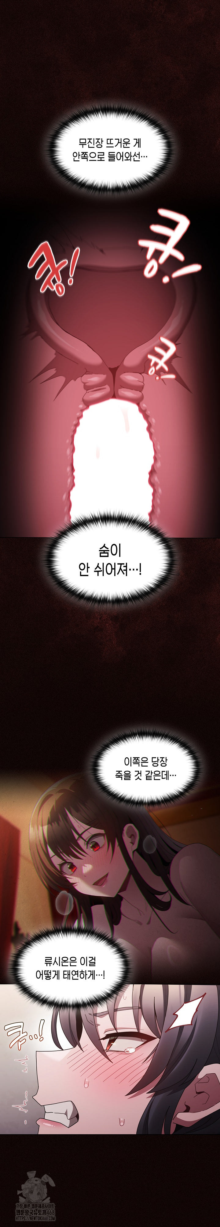 Believe! I Will Offer You My First Raw - Chapter 5 - photo - 4