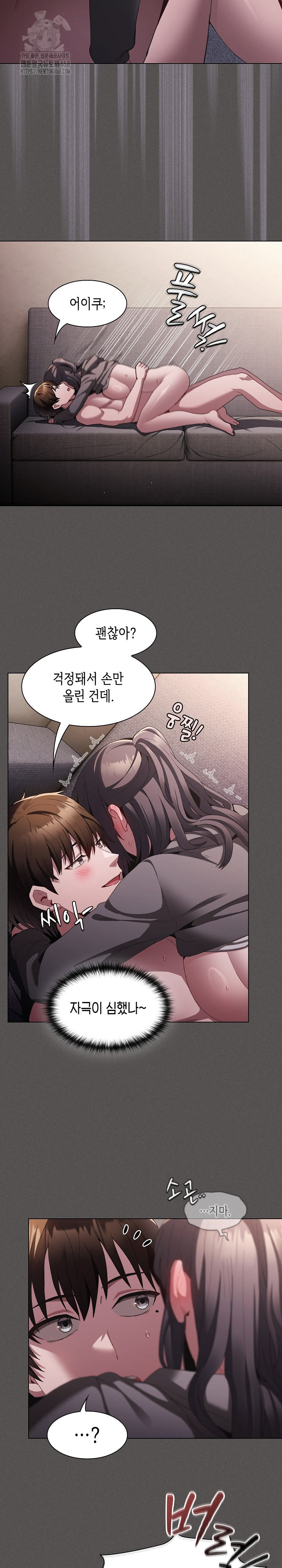 Believe! I Will Offer You My First Raw - Chapter 5 - photo - 6