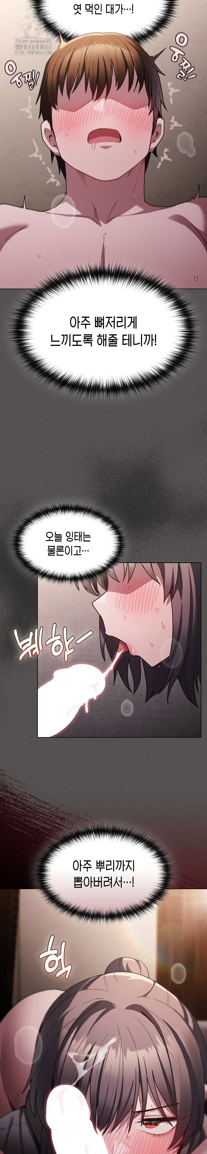 Believe! I Will Offer You My First Raw - Chapter 6 - photo - 10