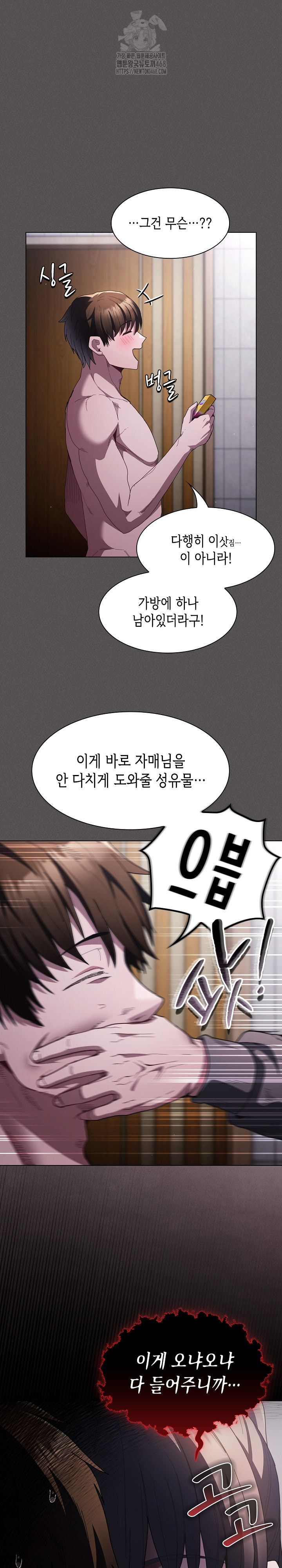 Believe! I Will Offer You My First Raw - Chapter 6 - photo - 15