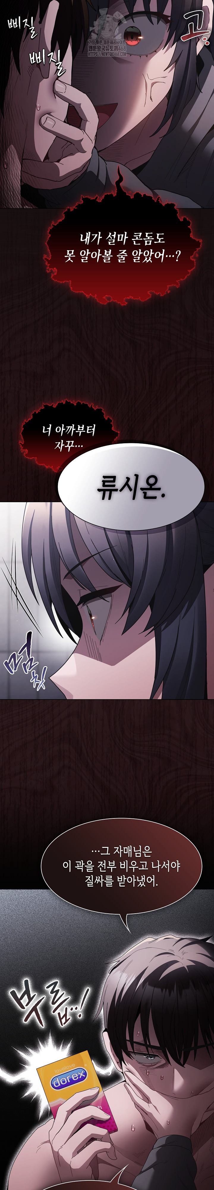 Believe! I Will Offer You My First Raw - Chapter 6 - photo - 16