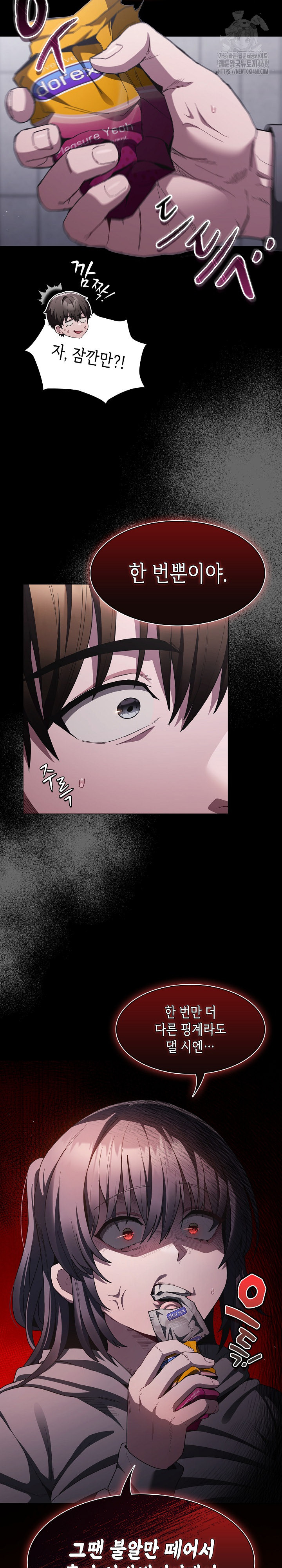 Believe! I Will Offer You My First Raw - Chapter 6 - photo - 18
