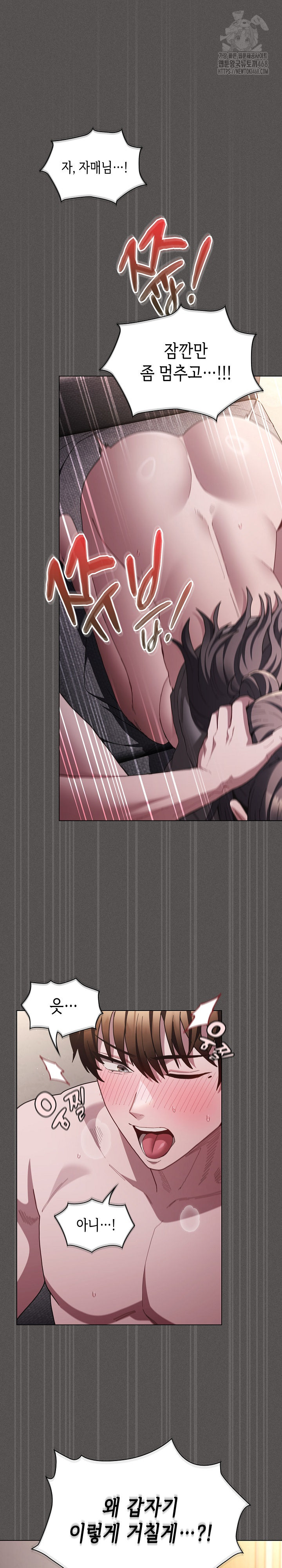 Believe! I Will Offer You My First Raw - Chapter 6 - photo - 2