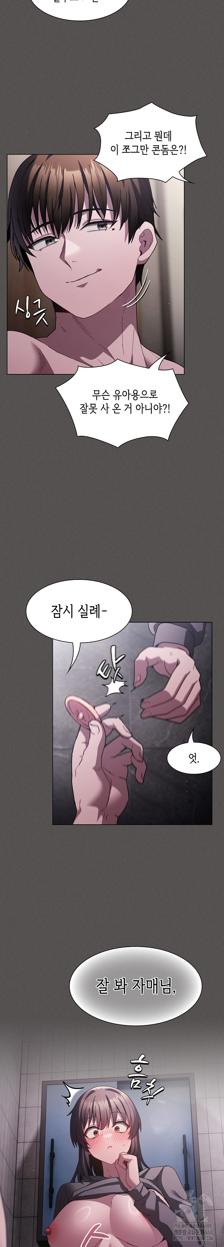 Believe! I Will Offer You My First Raw - Chapter 6 - photo - 20