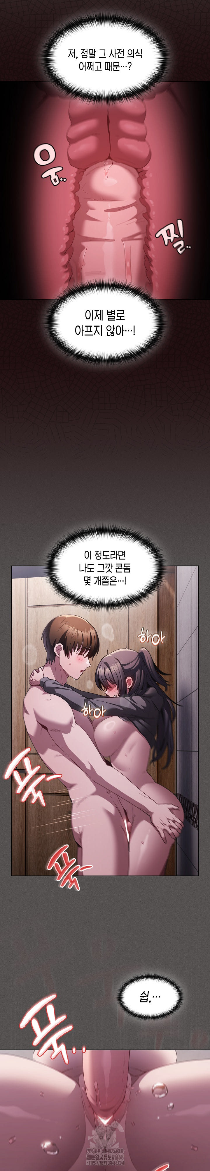Believe! I Will Offer You My First Raw - Chapter 6 - photo - 27