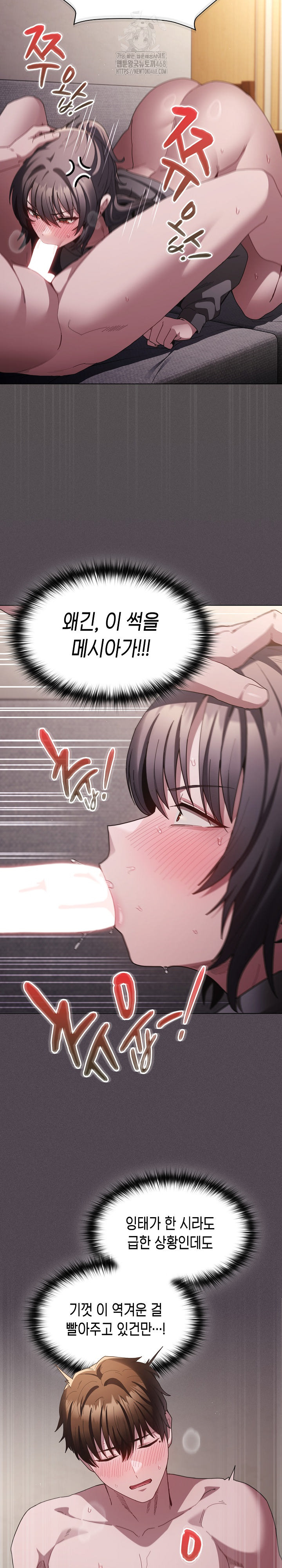 Believe! I Will Offer You My First Raw - Chapter 6 - photo - 3