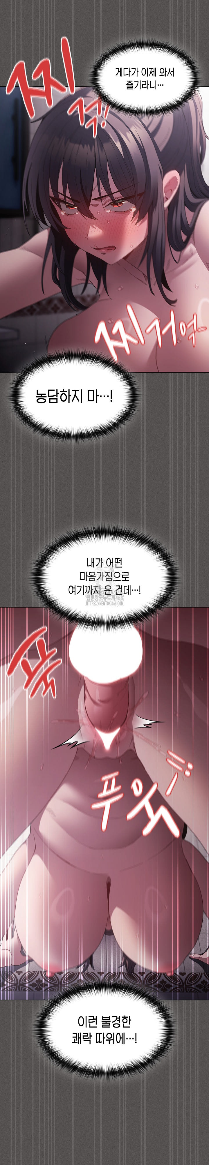 Believe! I Will Offer You My First Raw - Chapter 7 - photo - 13