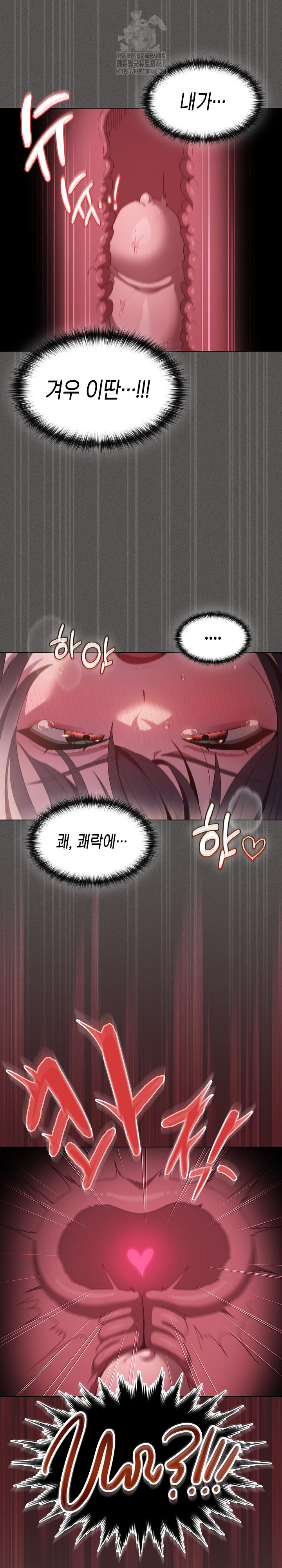 Believe! I Will Offer You My First Raw - Chapter 7 - photo - 14