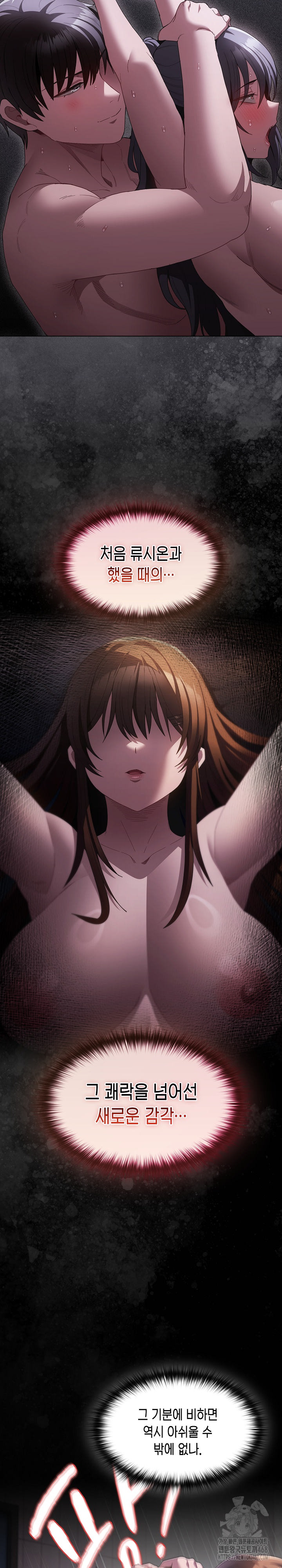 Believe! I Will Offer You My First Raw - Chapter 7 - photo - 18