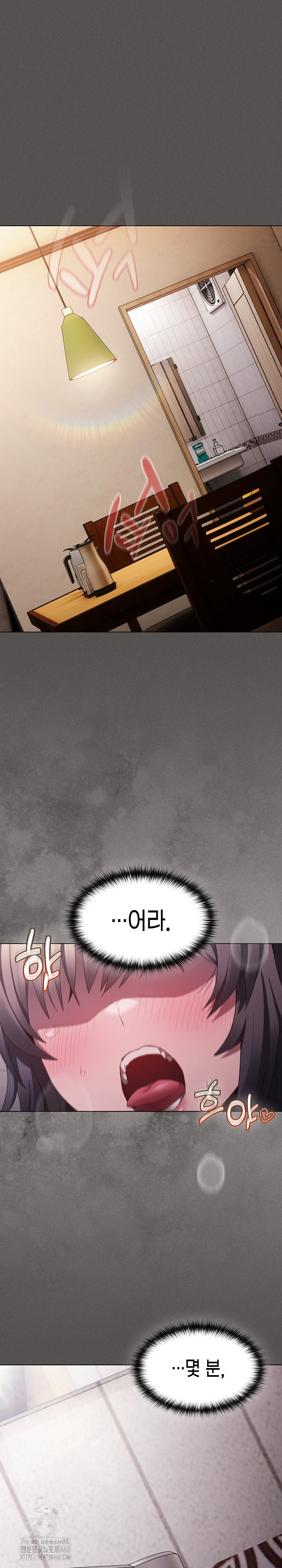 Believe! I Will Offer You My First Raw - Chapter 7 - photo - 2