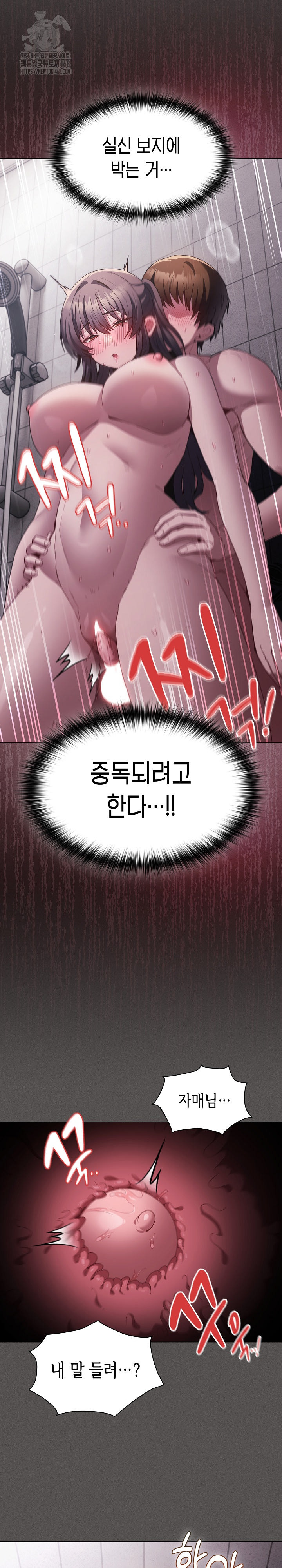 Believe! I Will Offer You My First Raw - Chapter 7 - photo - 22