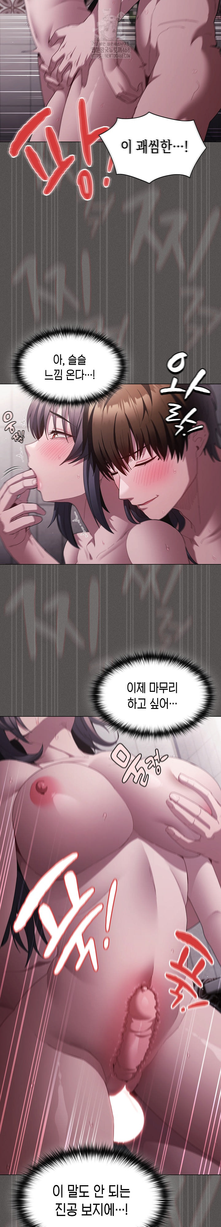 Believe! I Will Offer You My First Raw - Chapter 7 - photo - 24