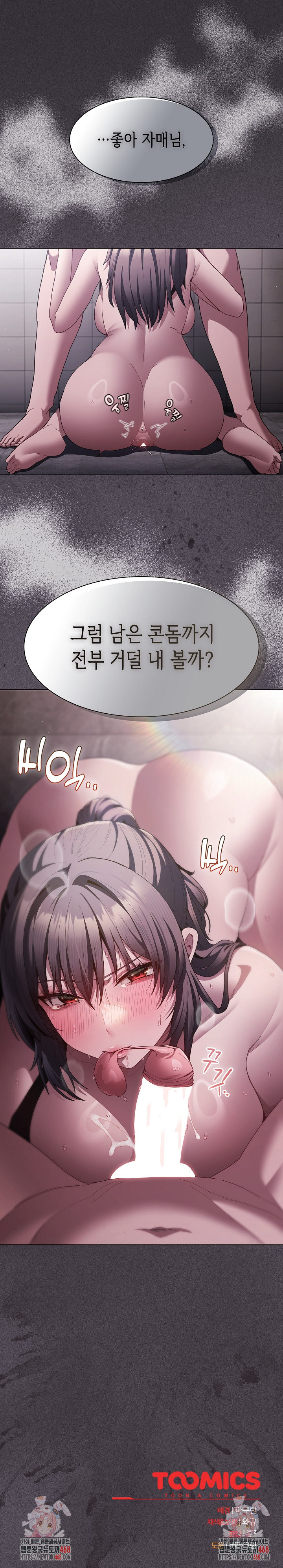 Believe! I Will Offer You My First Raw - Chapter 7 - photo - 32