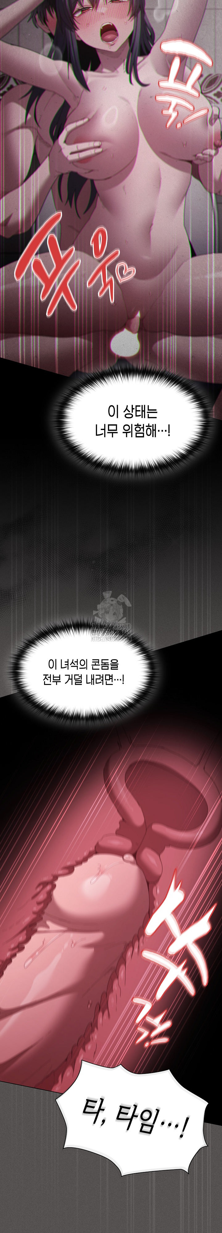 Believe! I Will Offer You My First Raw - Chapter 7 - photo - 5