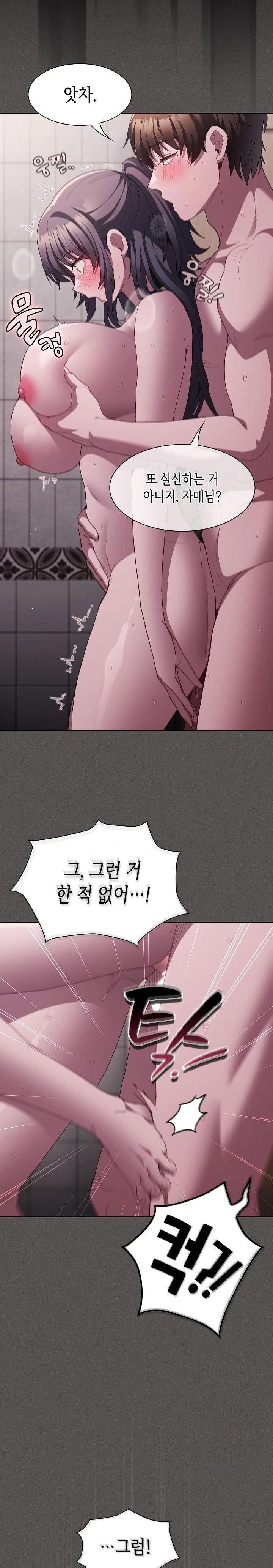 Believe! I Will Offer You My First Raw - Chapter 8 - photo - 11