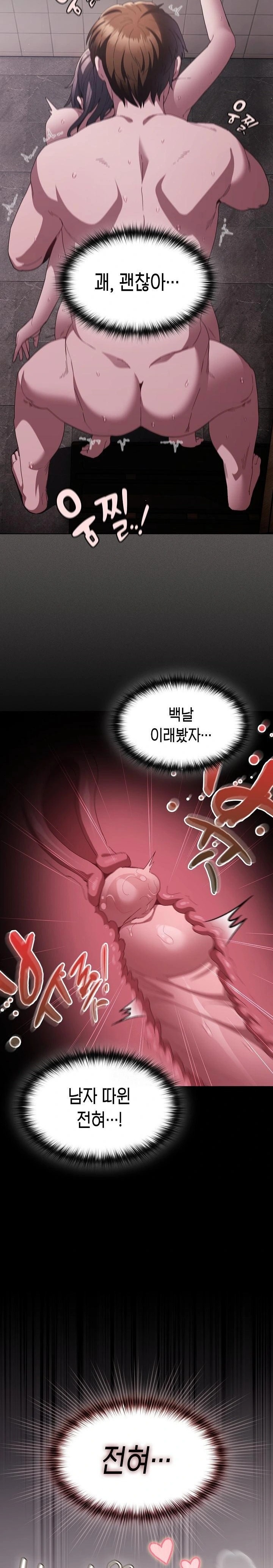 Believe! I Will Offer You My First Raw - Chapter 8 - photo - 17