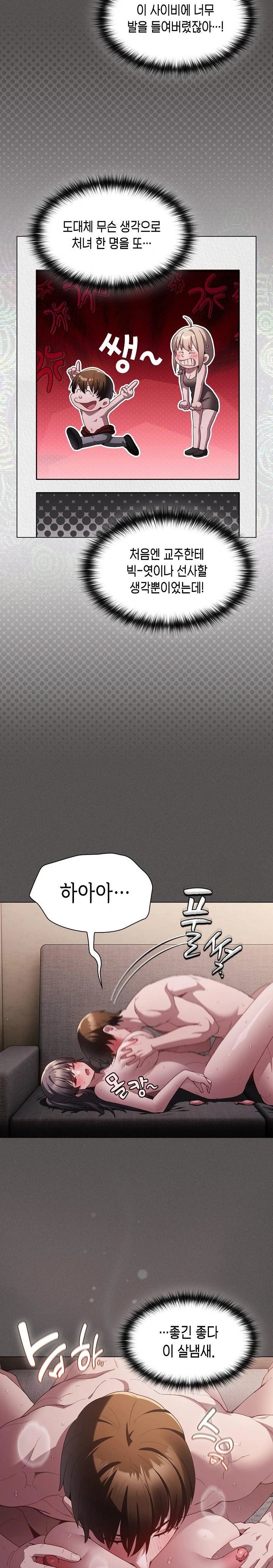 Believe! I Will Offer You My First Raw - Chapter 8 - photo - 24