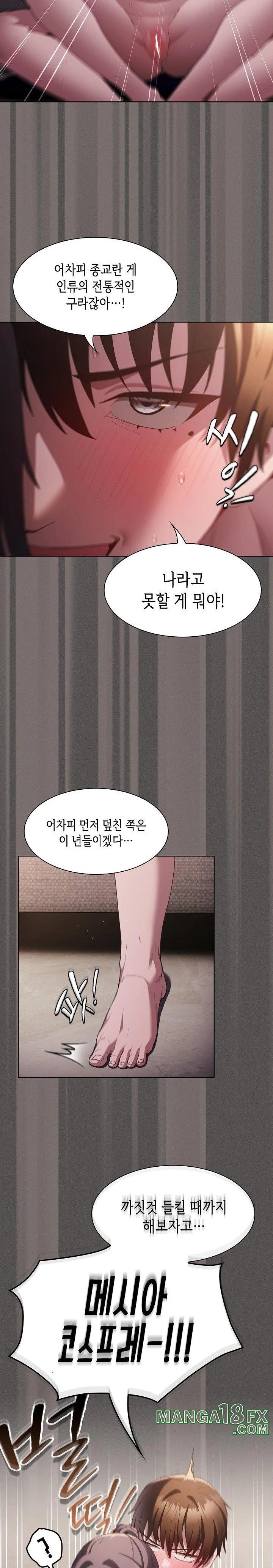 Believe! I Will Offer You My First Raw - Chapter 8 - photo - 28