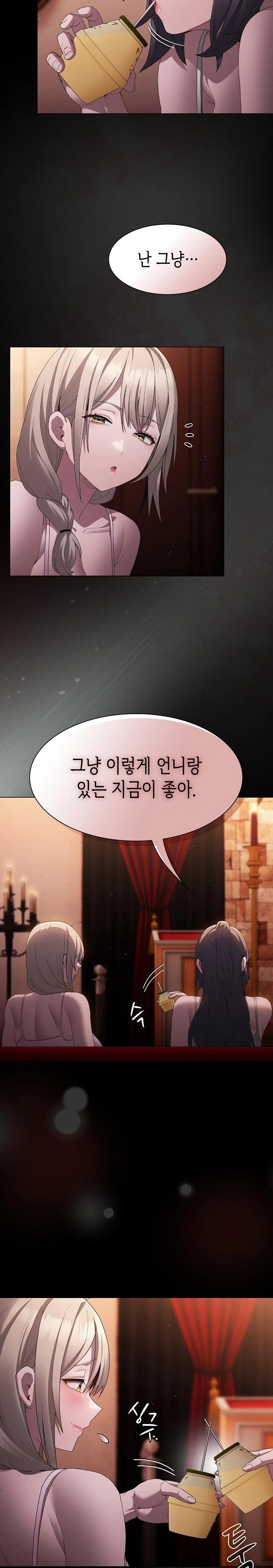 Believe! I Will Offer You My First Raw - Chapter 8 - photo - 3