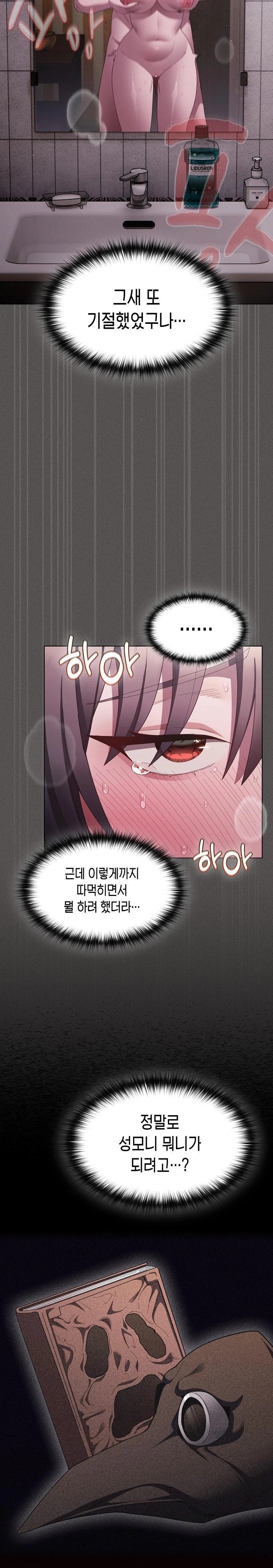 Believe! I Will Offer You My First Raw - Chapter 8 - photo - 8