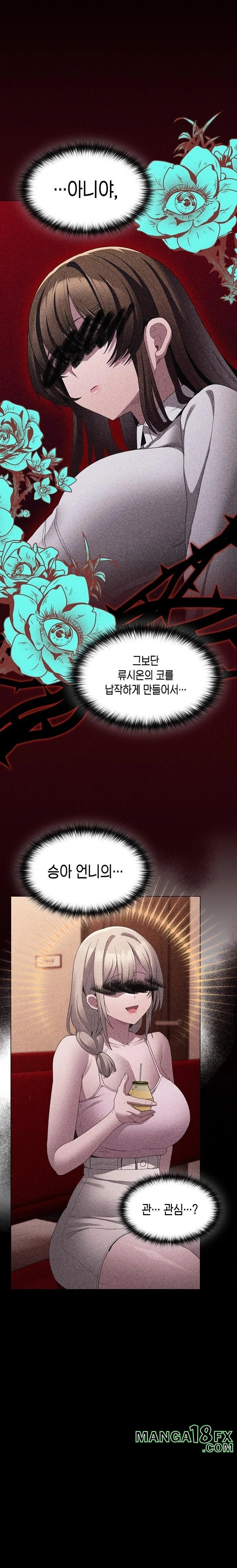 Believe! I Will Offer You My First Raw - Chapter 8 - photo - 9
