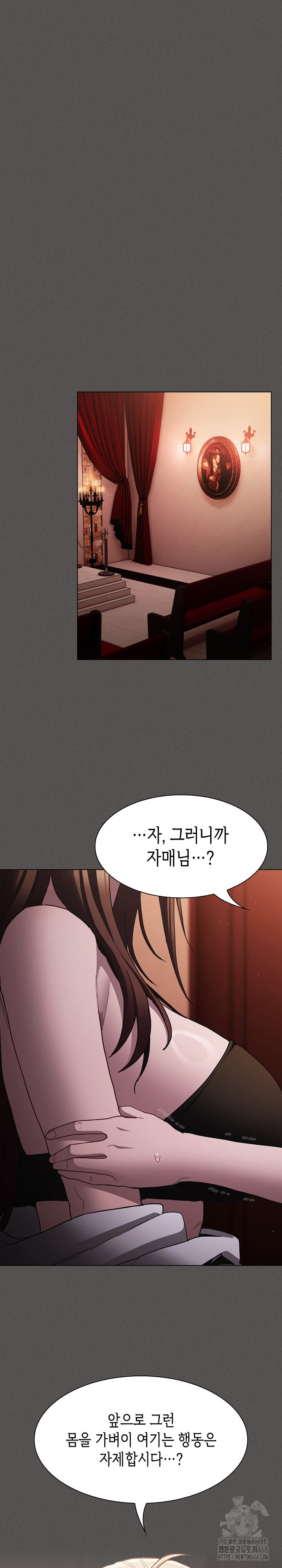Believe! I Will Offer You My First Raw - Chapter 3 - photo - 14