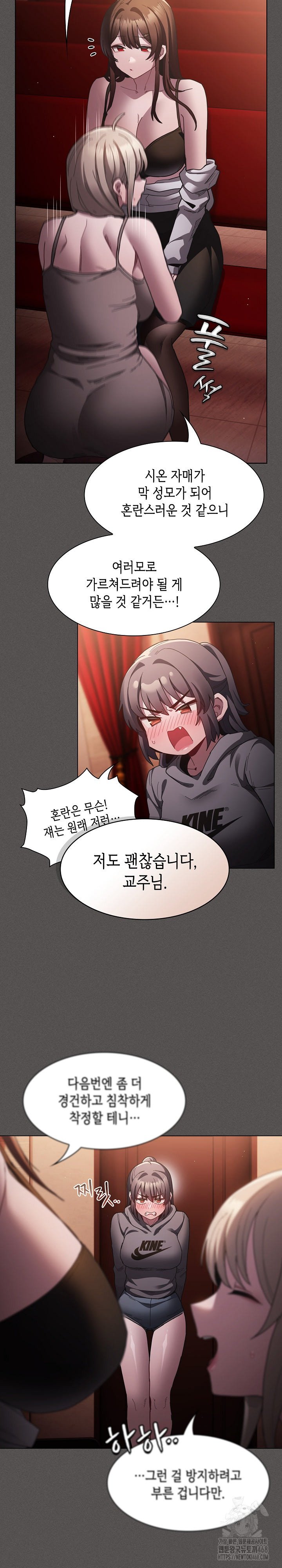 Believe! I Will Offer You My First Raw - Chapter 3 - photo - 18