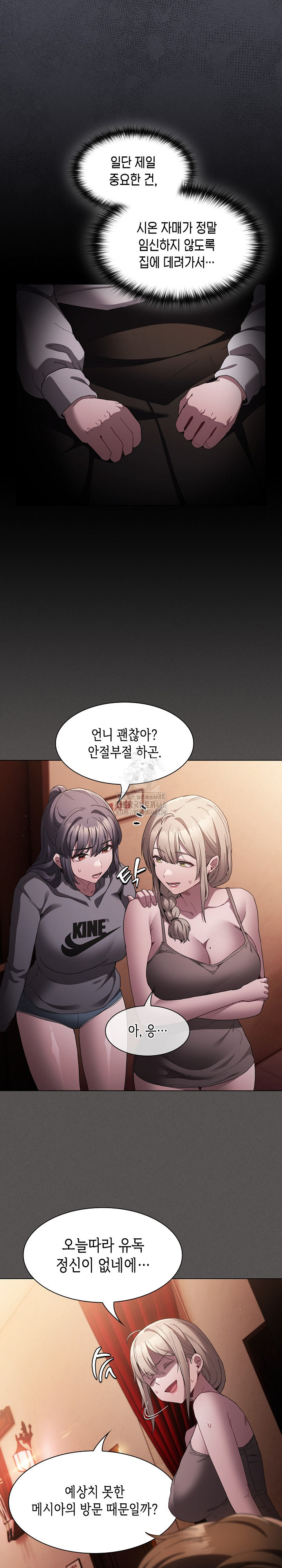 Believe! I Will Offer You My First Raw - Chapter 3 - photo - 22