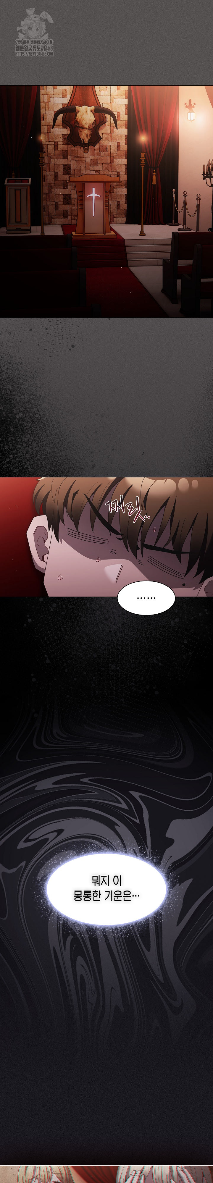Believe! I Will Offer You My First Raw - Chapter 3 - photo - 25