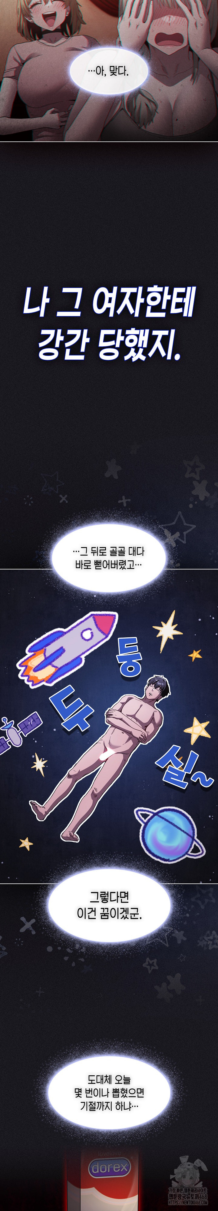 Believe! I Will Offer You My First Raw - Chapter 3 - photo - 26
