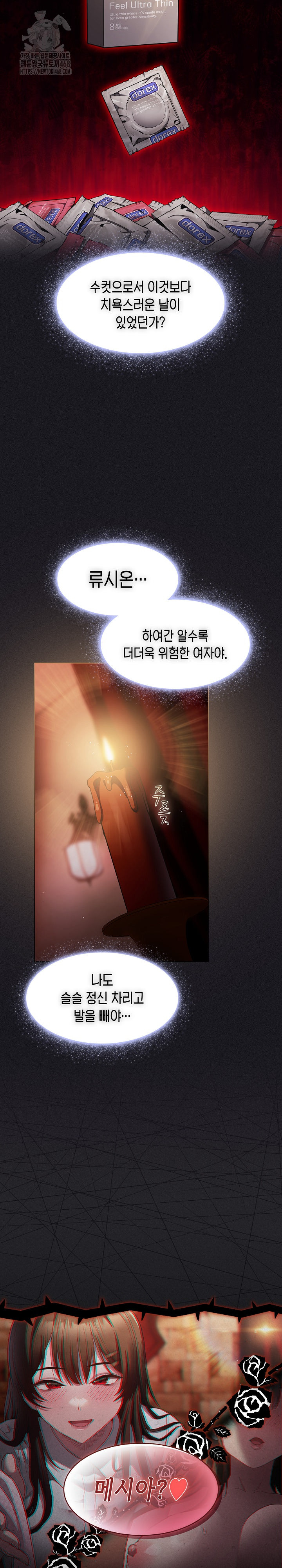 Believe! I Will Offer You My First Raw - Chapter 3 - photo - 27