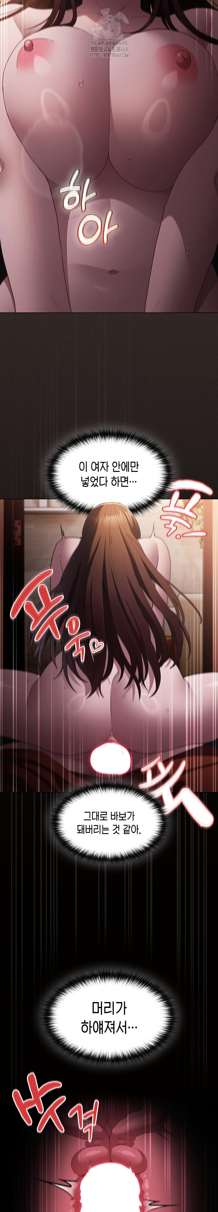 Believe! I Will Offer You My First Raw - Chapter 3 - photo - 3