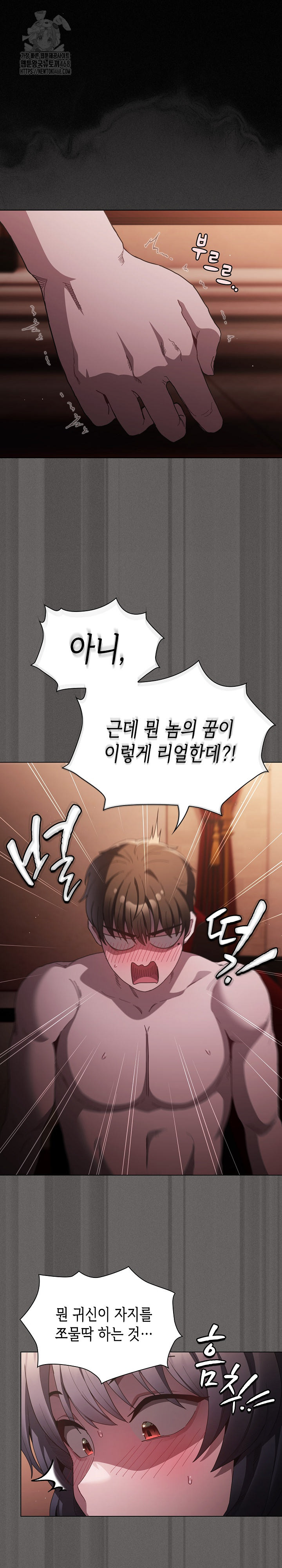Believe! I Will Offer You My First Raw - Chapter 3 - photo - 30