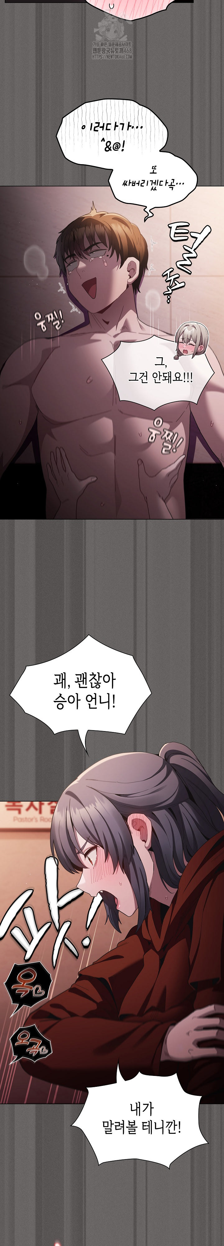 Believe! I Will Offer You My First Raw - Chapter 3 - photo - 6