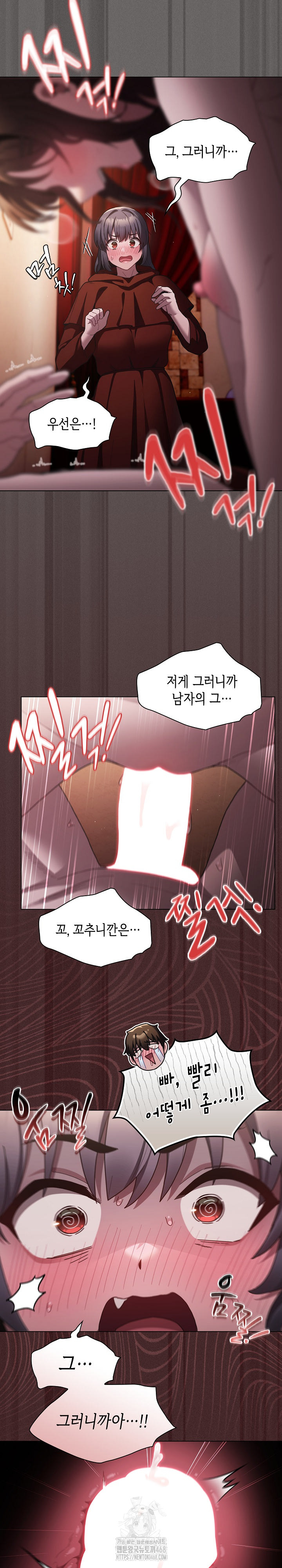 Believe! I Will Offer You My First Raw - Chapter 3 - photo - 7