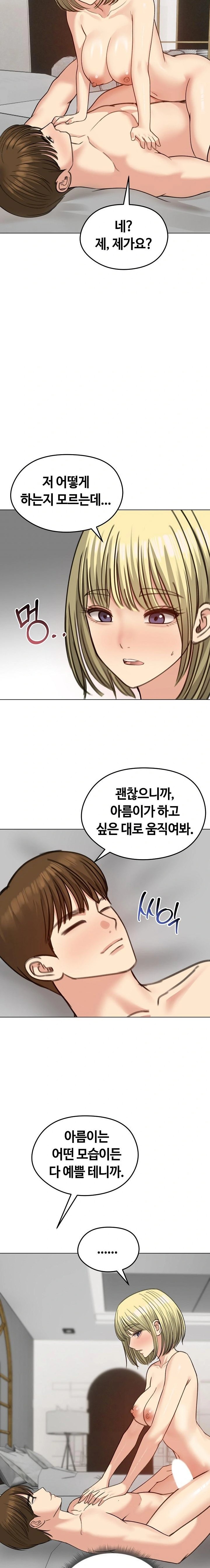 Runaway Wife Raw - Chapter 39 - photo - 10