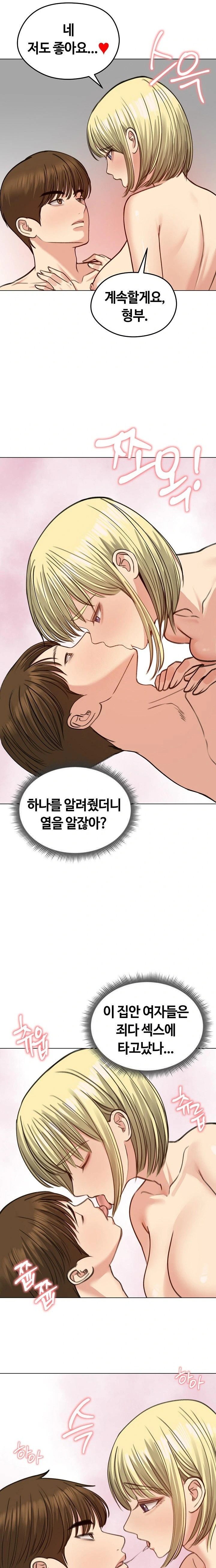 Runaway Wife Raw - Chapter 39 - photo - 17