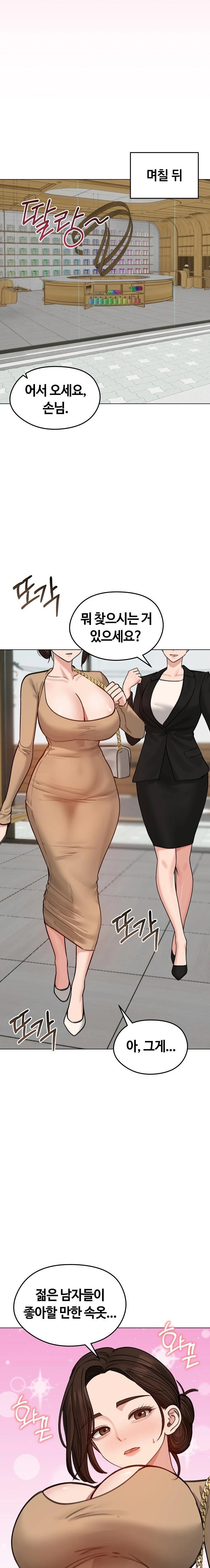 Runaway Wife Raw - Chapter 39 - photo - 21
