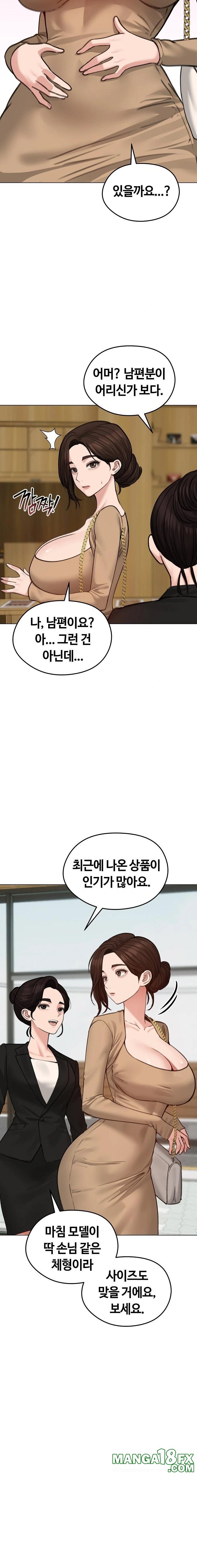 Runaway Wife Raw - Chapter 39 - photo - 22