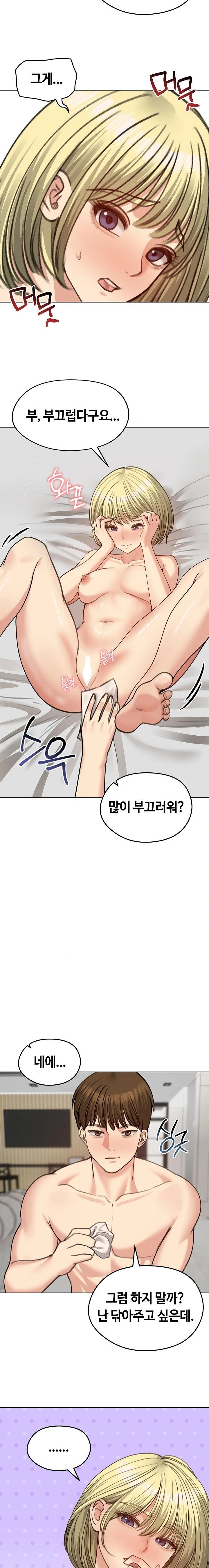 Runaway Wife Raw - Chapter 39 - photo - 3