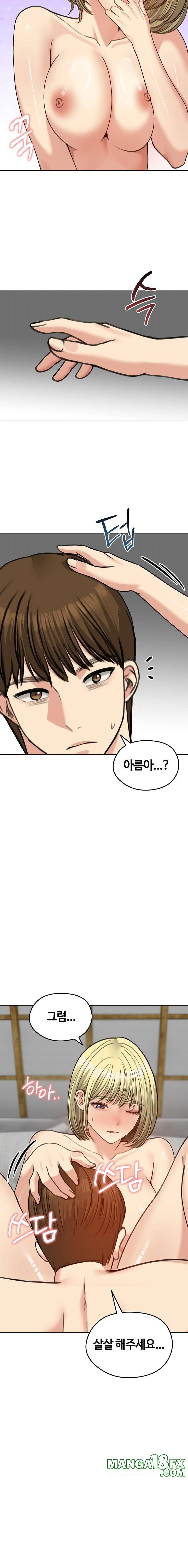 Runaway Wife Raw - Chapter 39 - photo - 4