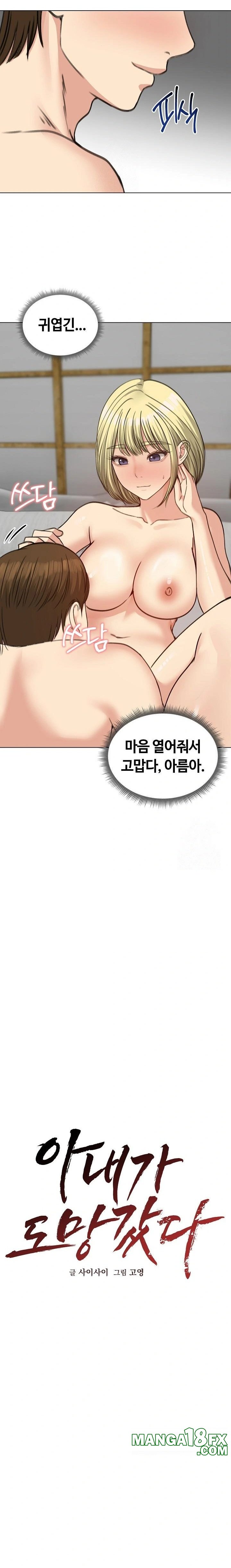 Runaway Wife Raw - Chapter 39 - photo - 5