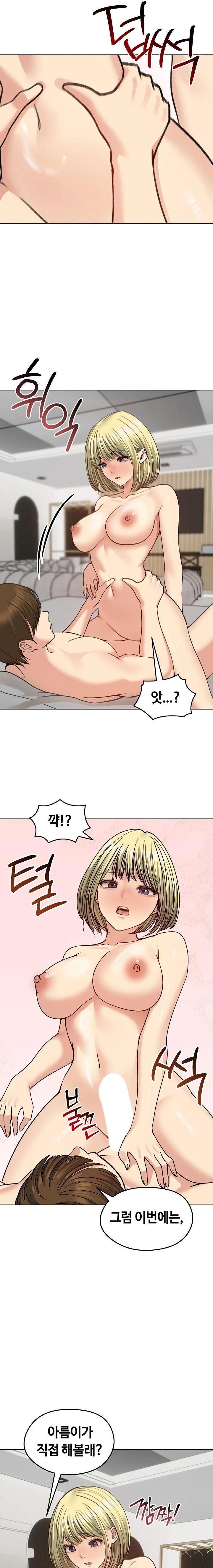 Runaway Wife Raw - Chapter 39 - photo - 9