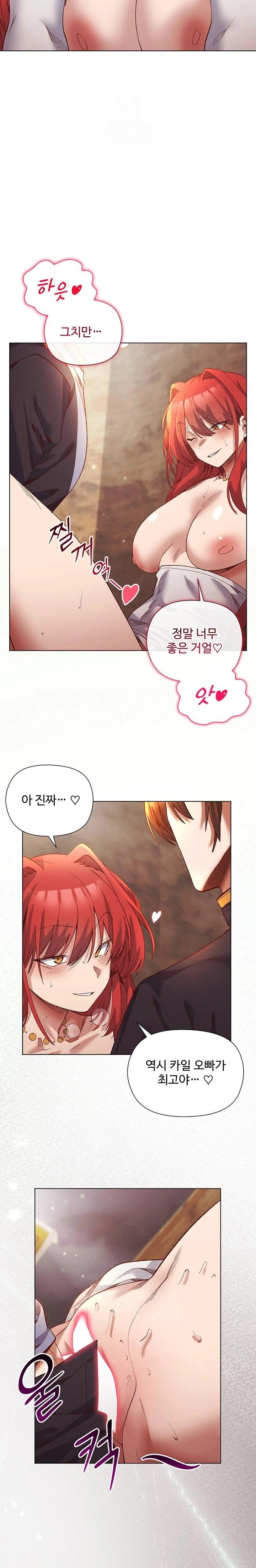 I Will Protect the Lady Raw - Chapter 16 - photo - 14