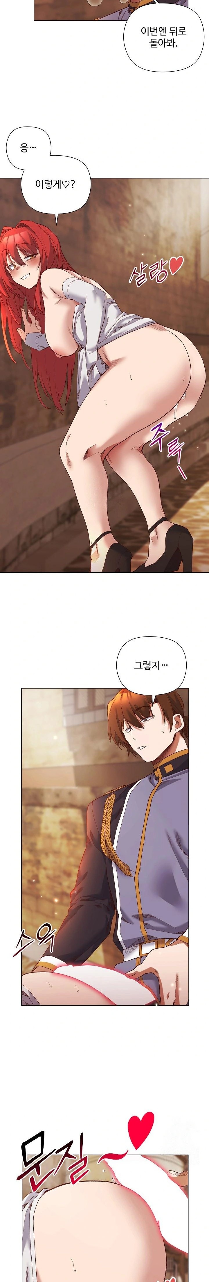 I Will Protect the Lady Raw - Chapter 16 - photo - 16