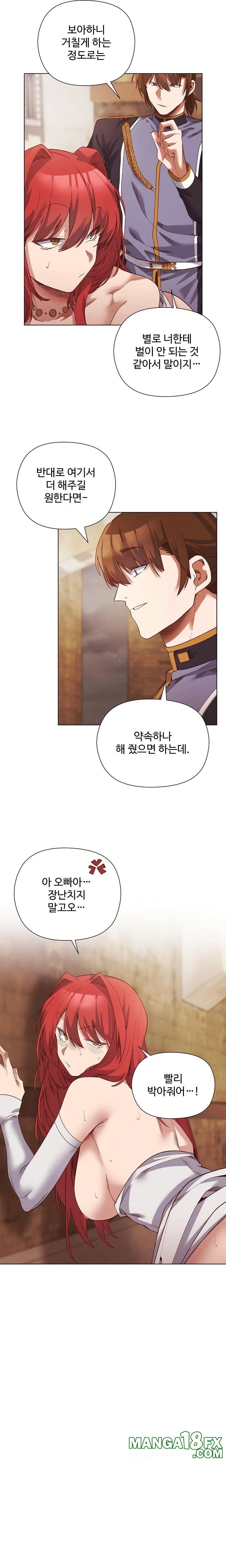 I Will Protect the Lady Raw - Chapter 16 - photo - 18
